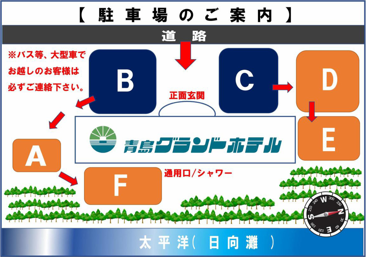 駐車場のご案内