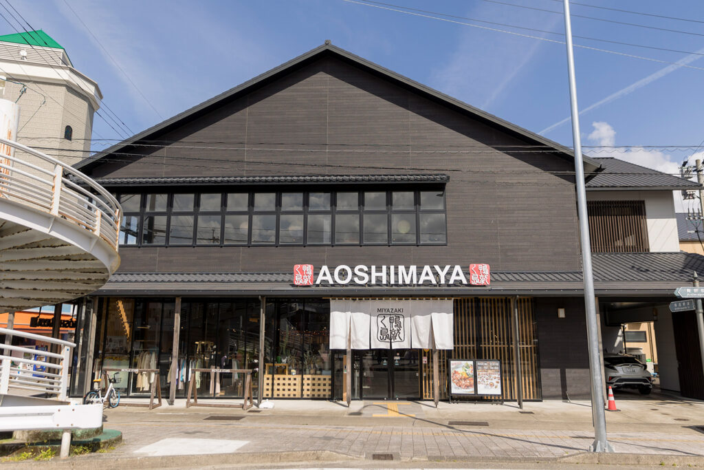 お土産スポット AOSHIMAYA